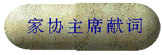 jxxianci.gif (6990 bytes)