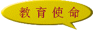 Objektif.gif (3389 bytes)