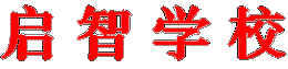 xiaomina.gif (5282 bytes)