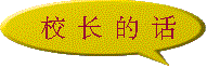 xiaozh.gif (3406 bytes)