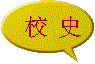 xsh.gif (2273 bytes)
